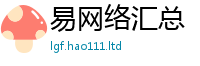 2025新澳门天天精准大全谜语采2025年港彩黑白图资料